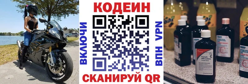 Codein Purple Drank  наркошоп  Галич 