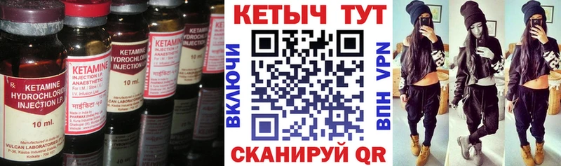Кетамин ketamine  как найти наркотики  Галич 
