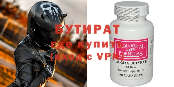 бутират Абинск