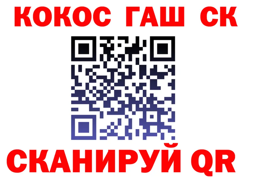 ГАШ Ice-O-Lator ссылка маркетплейс блэк спрут Галич